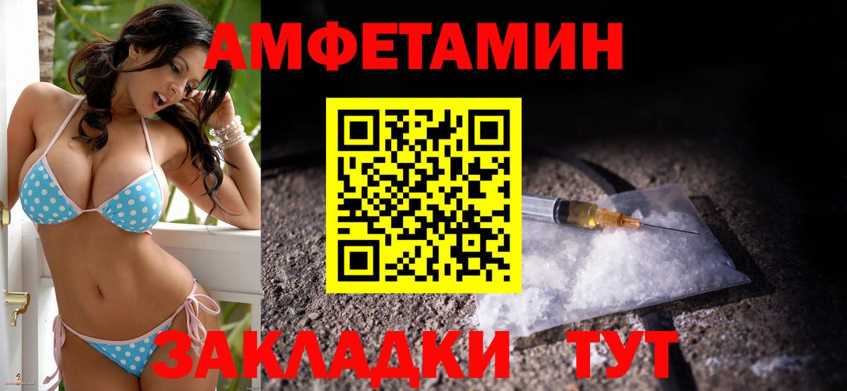 АМФЕТАМИН  АМФ 98%  АМФЕТАМИН  Вход с VPN  Тюмень 