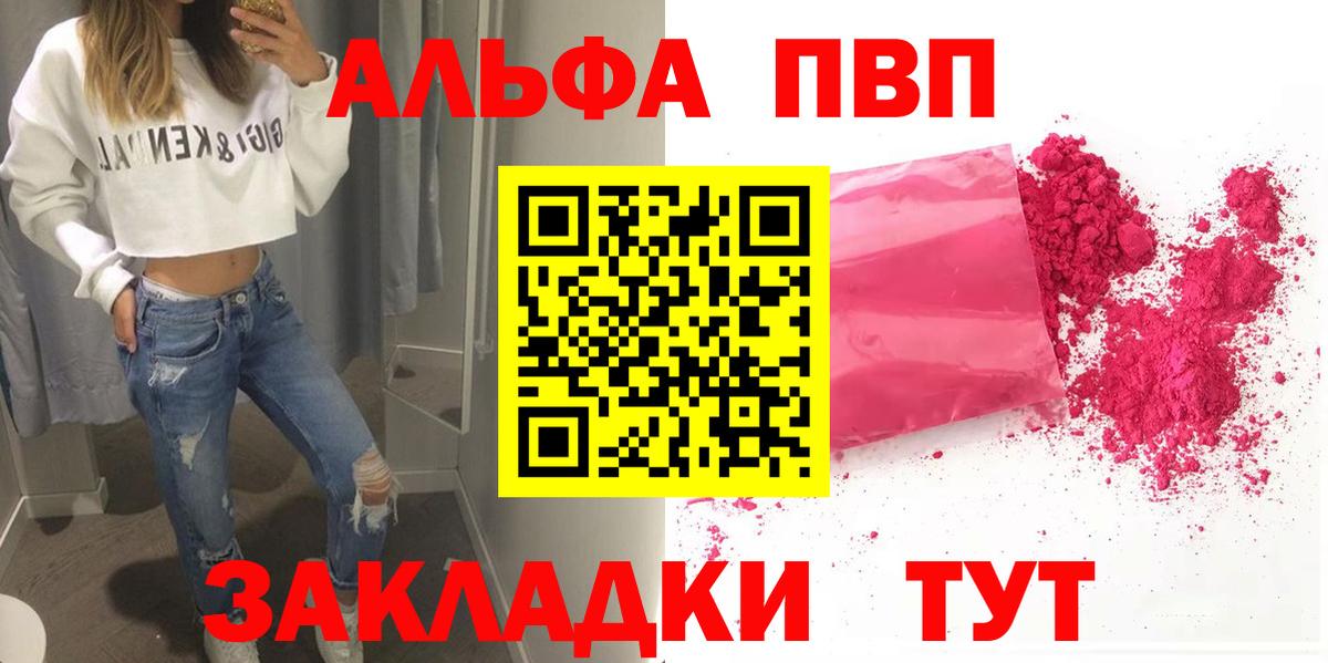 Тюмень  A-PVP Crystall  A PVP кристаллы  A PVP  Вход с VPN 