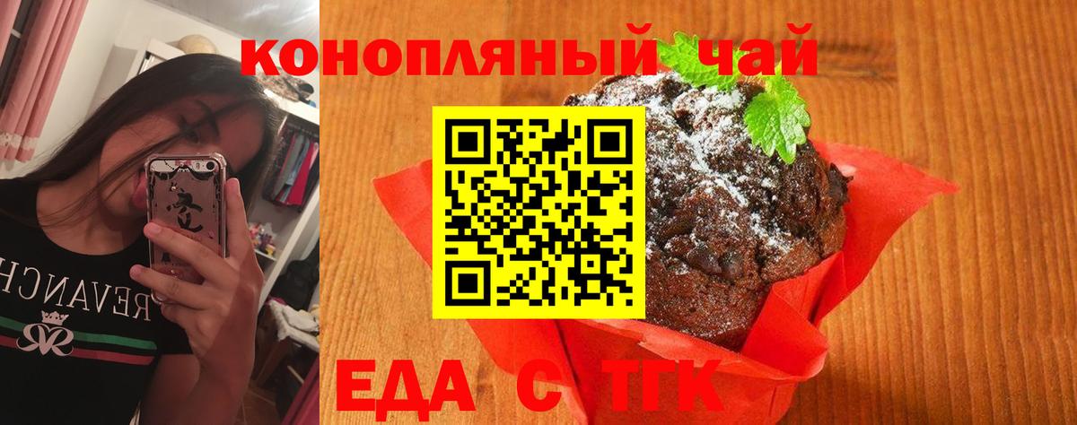 Cannafood марихуана Тюмень