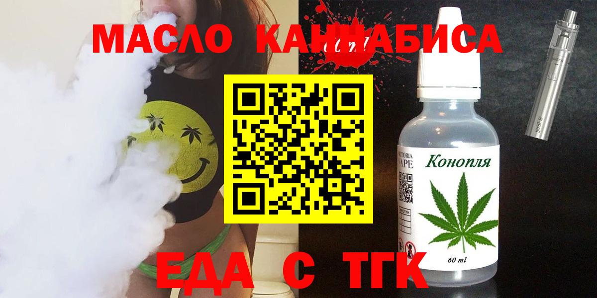 Canna-Cookies конопля  Вход с VPN  Тюмень 