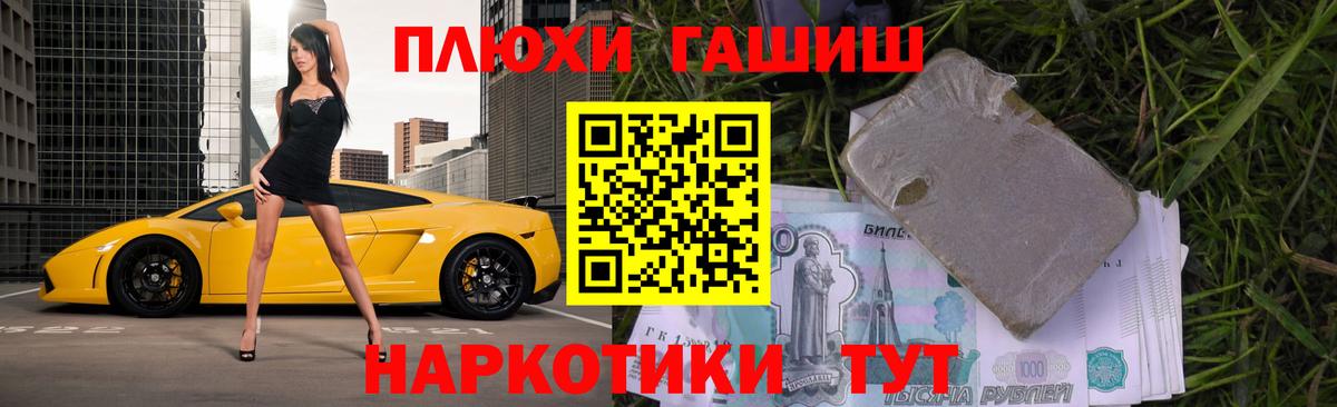 ГАШИШ убойный Тюмень