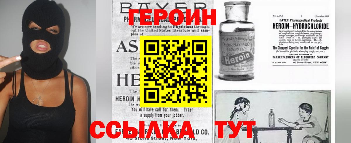 Тюмень  ГЕРОИН афганец  ГЕРОИН  Вход с VPN 