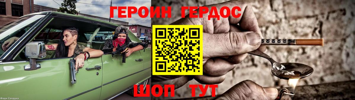 Героин афганец Тюмень