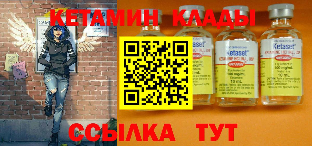 Кетамин VHQ  Вход с VPN  Кетамин ketamine  Тюмень 