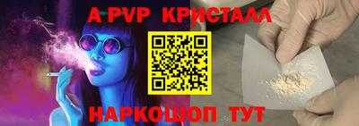 ALPHA-PVP Ливны