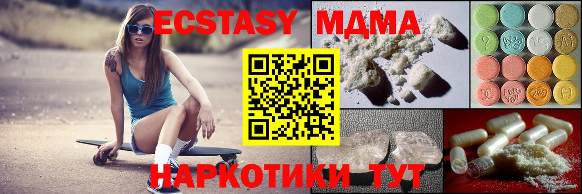МДМА кристаллы  MDMA кристаллы  МДМА  Вход с VPN  Тюмень 