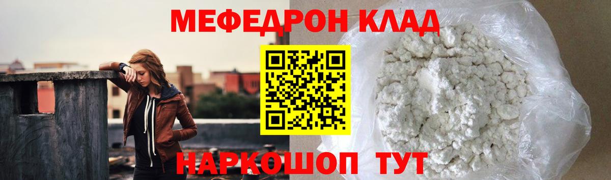 МЕФ мука Тюмень