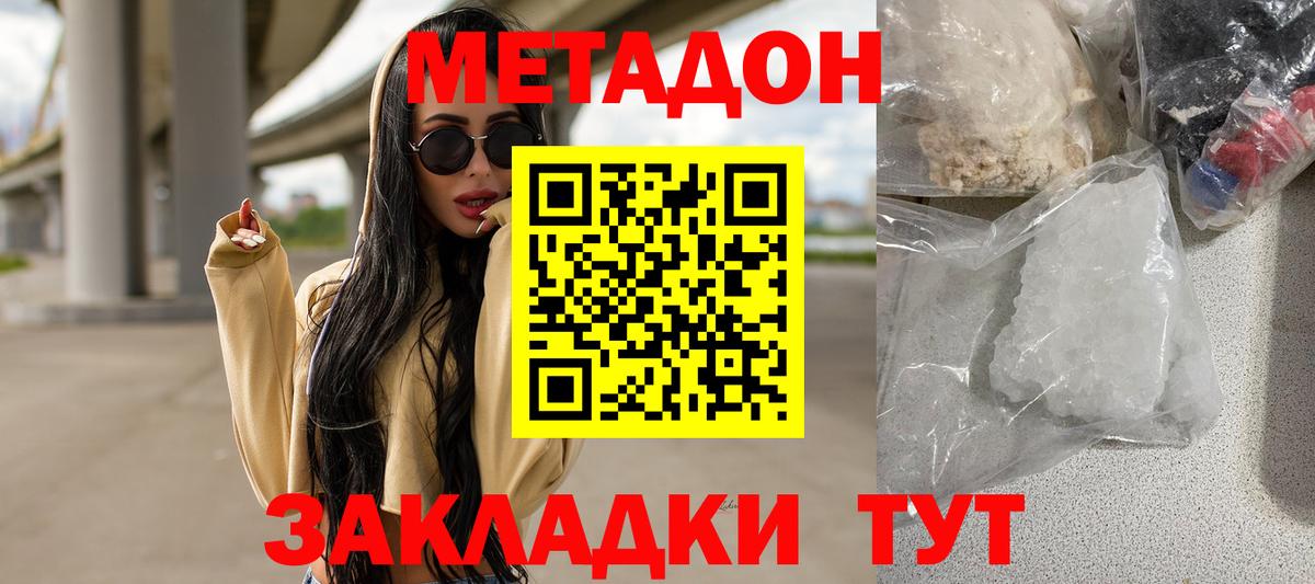 Тюмень  МЕТАДОН VHQ  МЕТАДОН VHQ  Вход с VPN 
