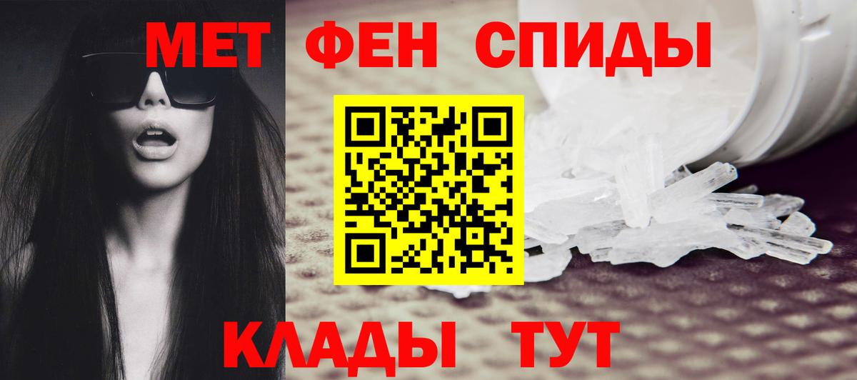 Первитин пудра  Вход с VPN  МЕТАМФЕТАМИН  Тюмень 