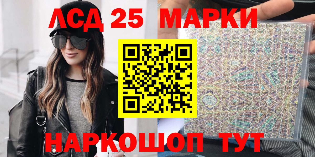 Тюмень  Марки 25I-NBOMe 1,5мг  Марки NBOMe  Вход с VPN 