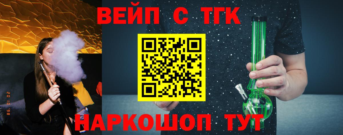 Тюмень  Дистиллят ТГК вейп  Вход с VPN  ТГК концентрат 